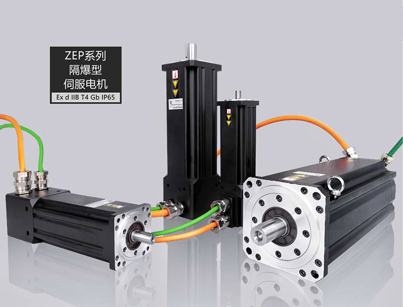 防爆伺服電機(jī).jpg 防爆伺服電機(jī).jpg